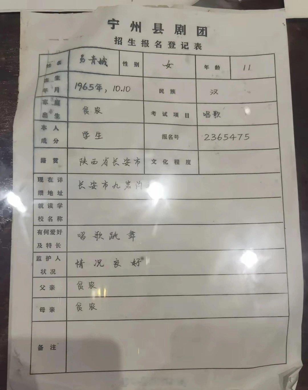 刘红兵比忆秦娥大九岁