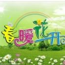 田草热品体育