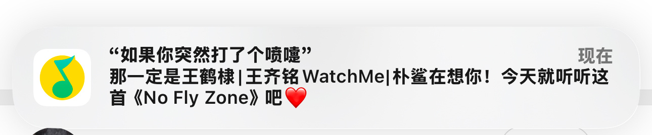 对不起我只要王鹤棣一个人想我就够了哈哈哈（没有对其他两位歌手老师不尊敬的意思 