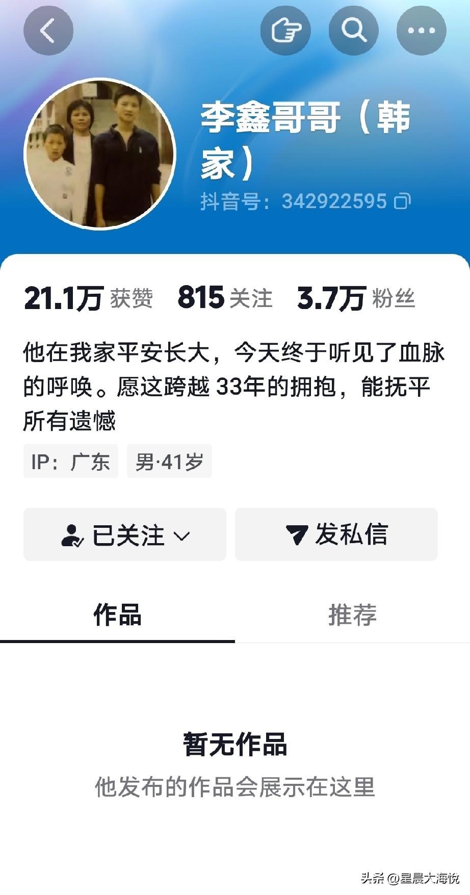 这是怎么了？翰家哥哥把所有的视频都删掉了，然而翰家姐姐也是，把所有有关李鑫的视频