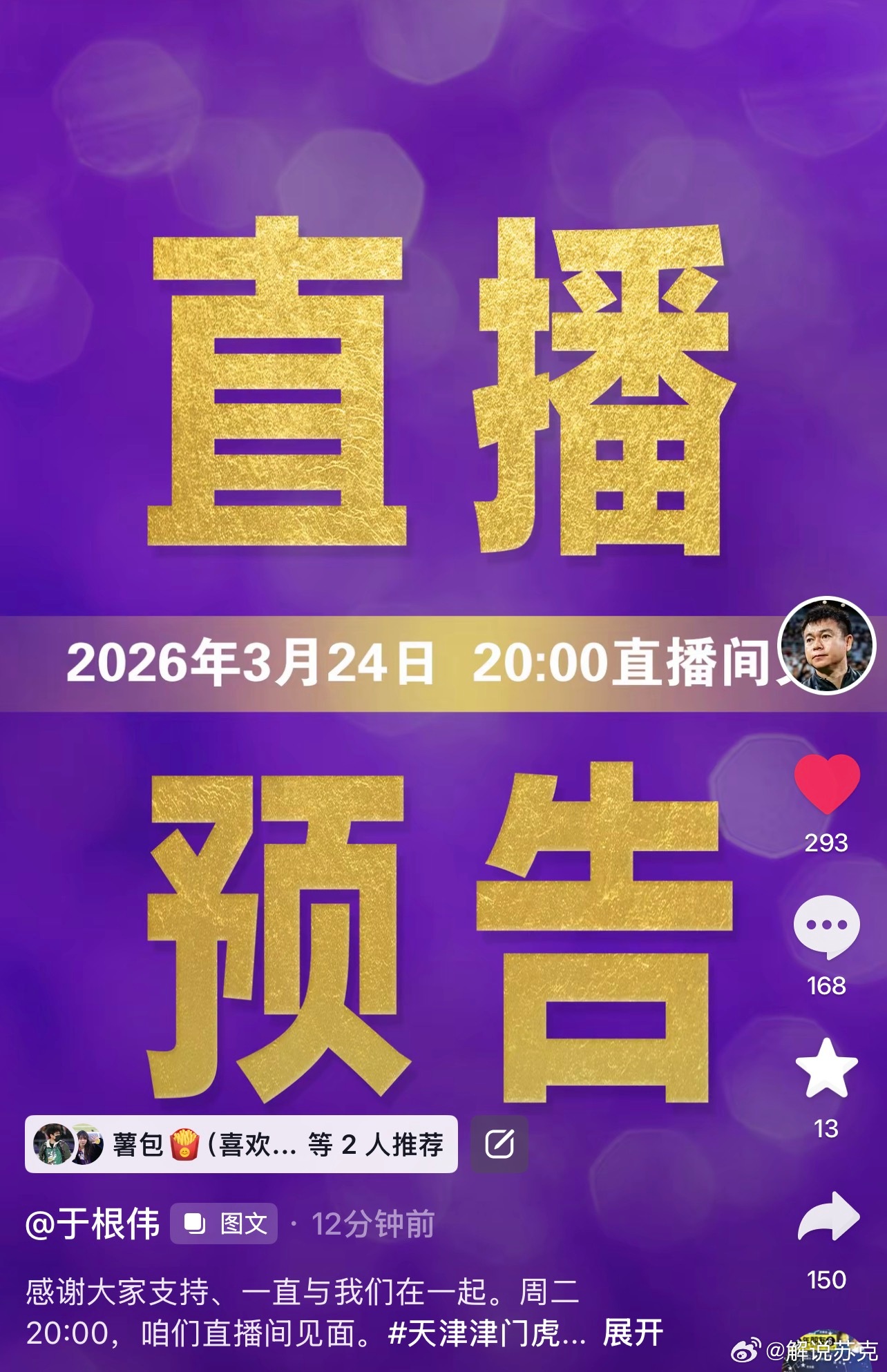 明晚20：00