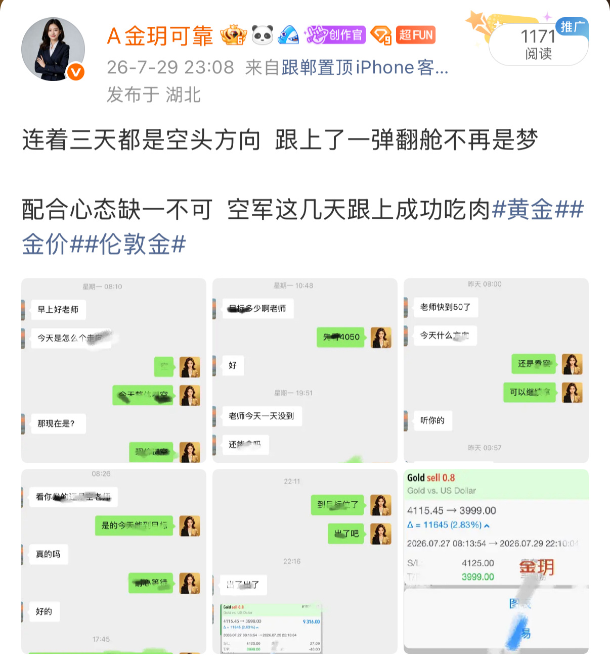 本周二周三复盘  整整三天空头思路从未偏移，连拿三日连胜。盘面反复诱多洗盘也动摇