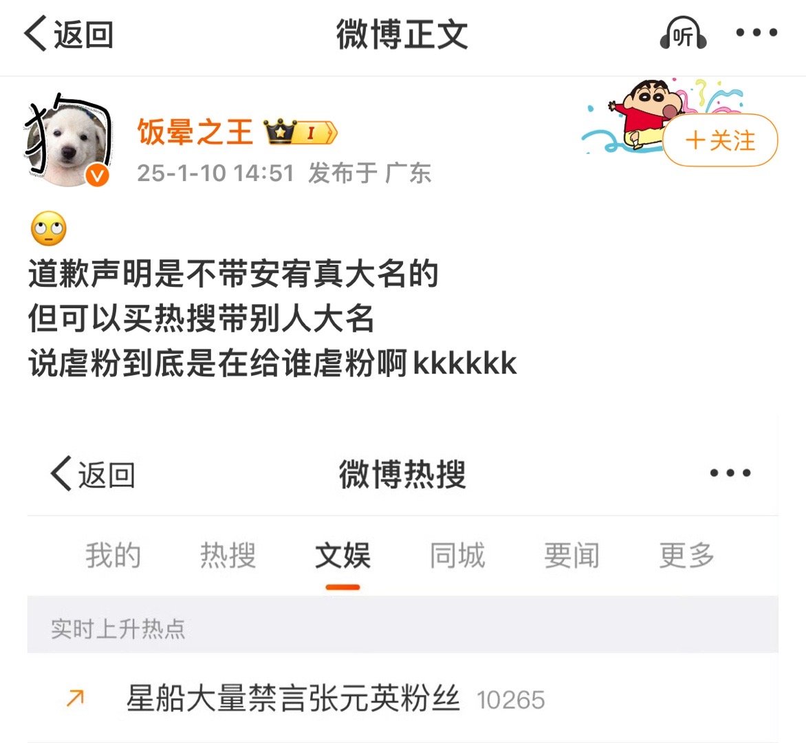 ct今天是乱纪一步一个脚印刷出来的 ☁️真fans想要自己去刷啊  星船大量禁言