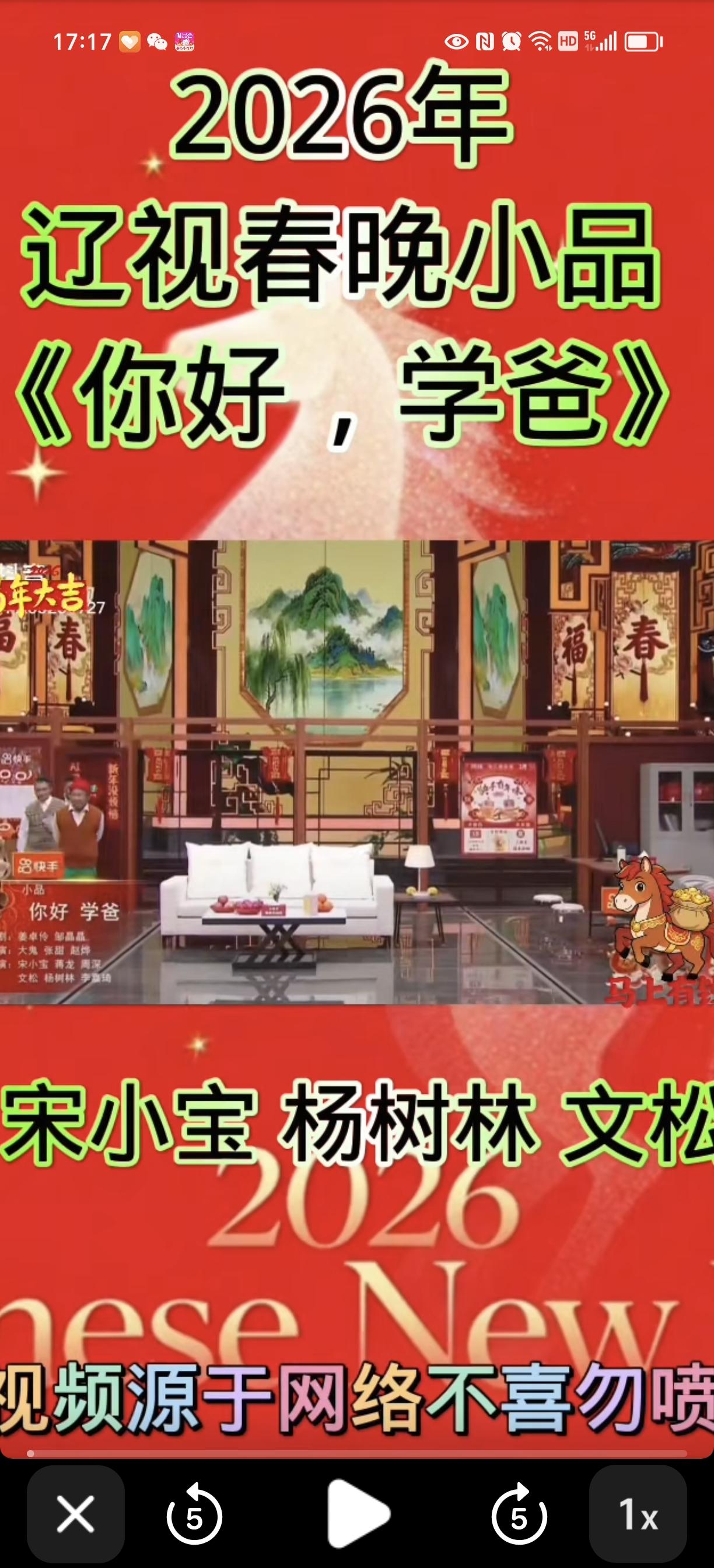 辽宁春晚今年的宋小宝、杨树林等人的小品，期望过高了，看着看着，我都有点困意了。