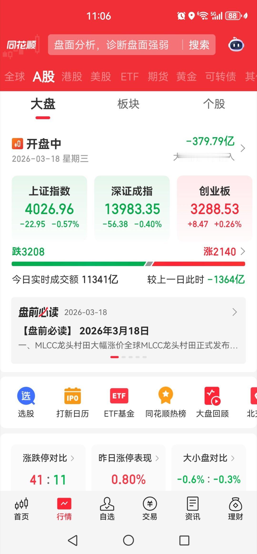 每天都是跌，玩不好了！ 