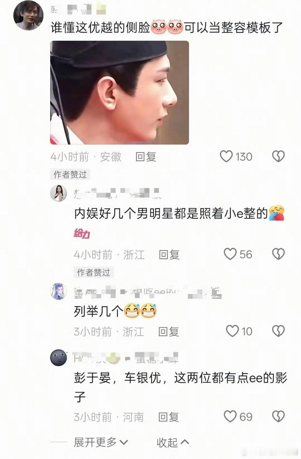 哇，帅哥标杆呀 ​​​