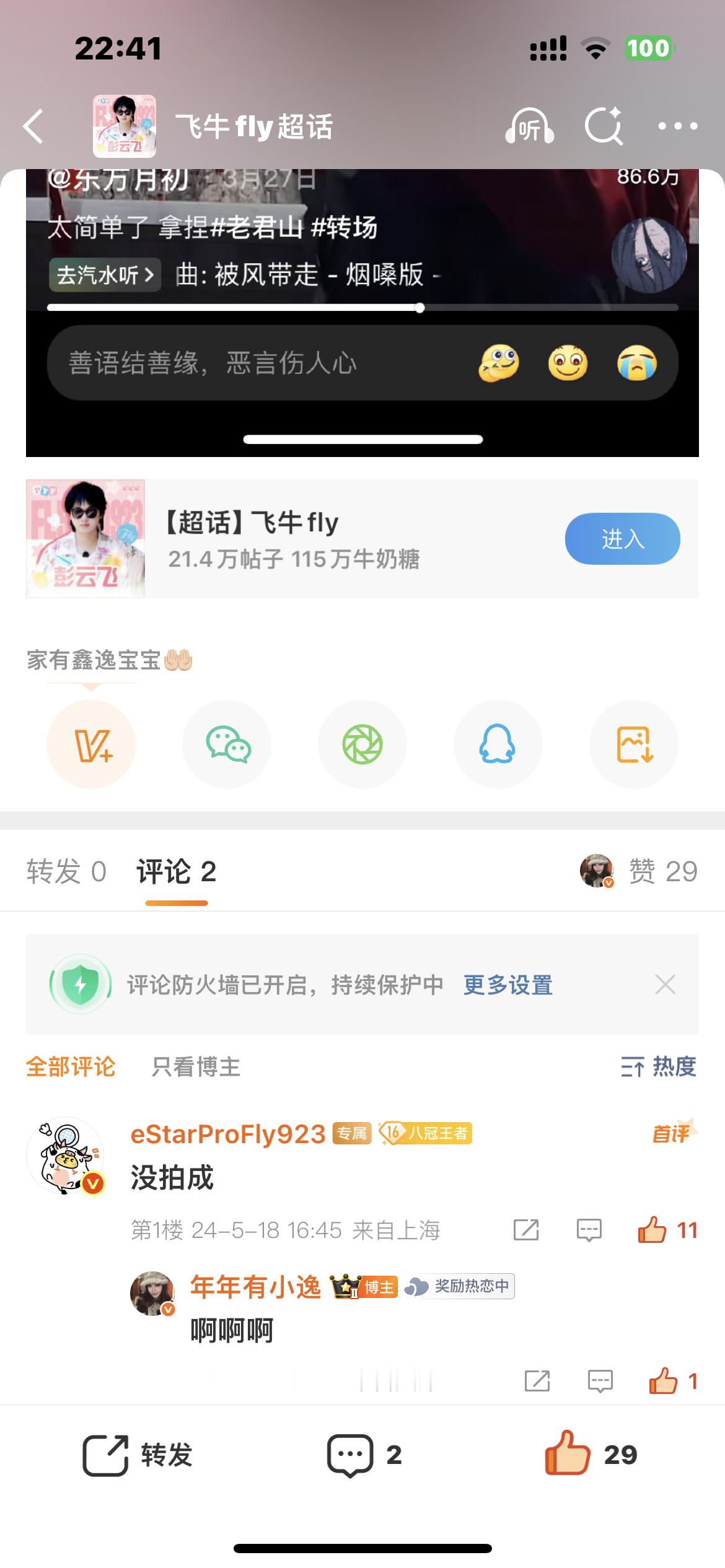 我就这样炫耀： 