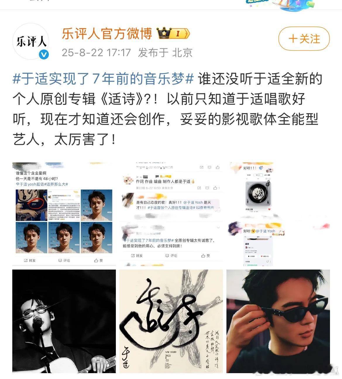 于适全新的个人原创专辑《适诗》是自己作词、作曲，制作人也是自己，这就厉害了！ ​
