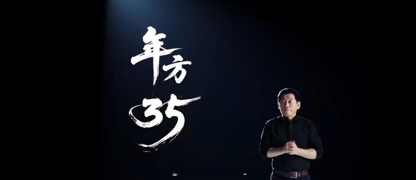 35岁开场而已 35岁，开场而已，这是魏建军在《年方35》短片里的一句话，现在这