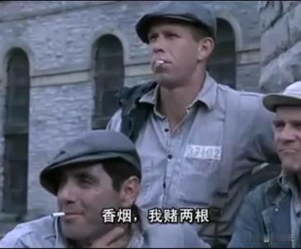 你觉得监狱里最硬的硬通货是什么？

不少人都觉得，当然是票子了，这玩意虽然在外面