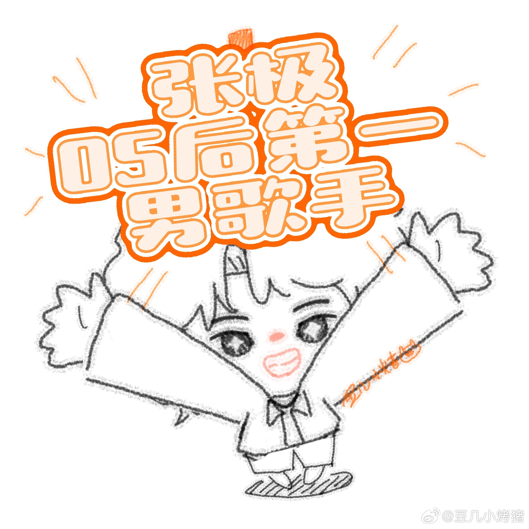 张极的春风来信计划 正确的 