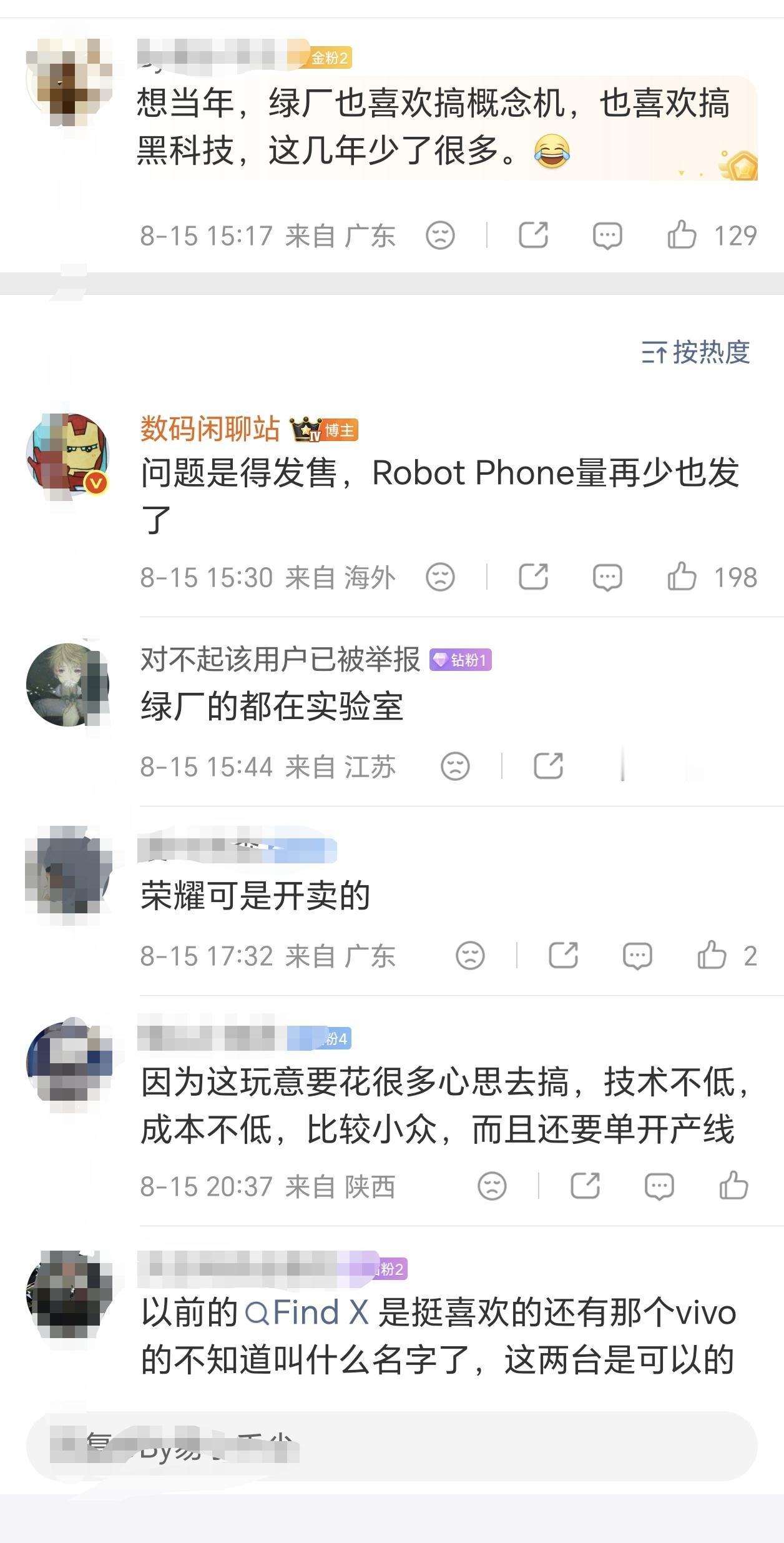 还真有人还好意思拿荣耀Robot Phone跟友商的概念机相比？
友商之前的概念