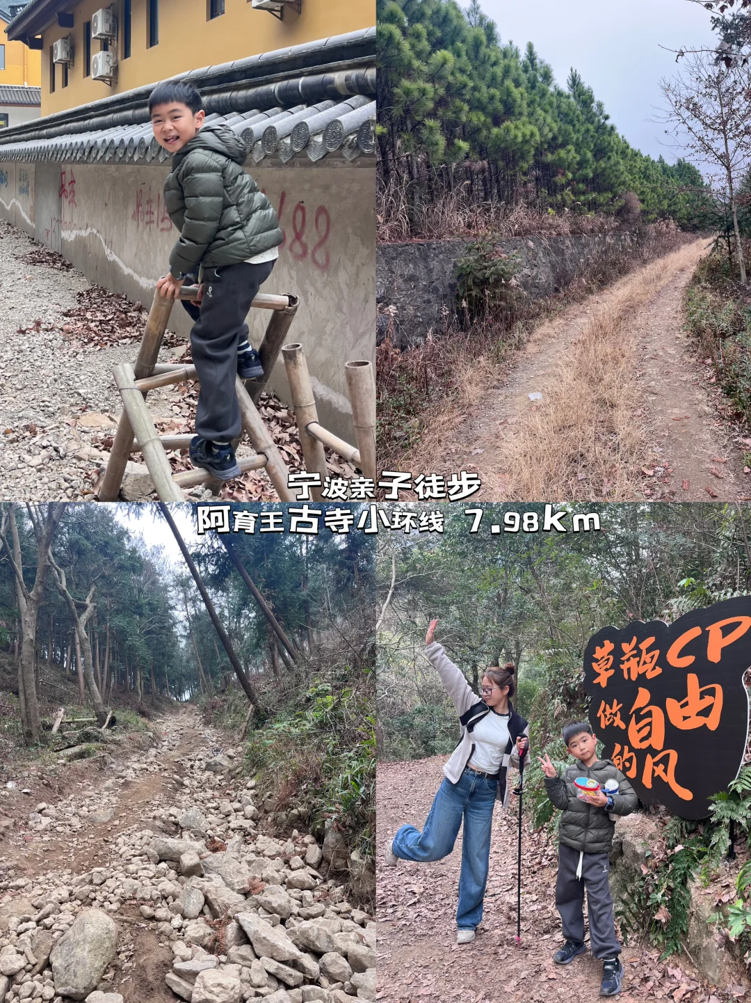 宁波徒步｜阿育王古寺亲子友好线