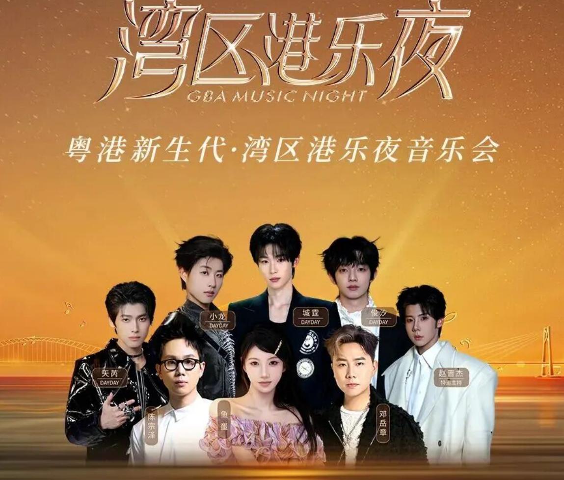 【中佬港乐音乐会之后南沙又搞粤港新生代音乐会】继连续搞了几次中佬港乐音乐会之后，