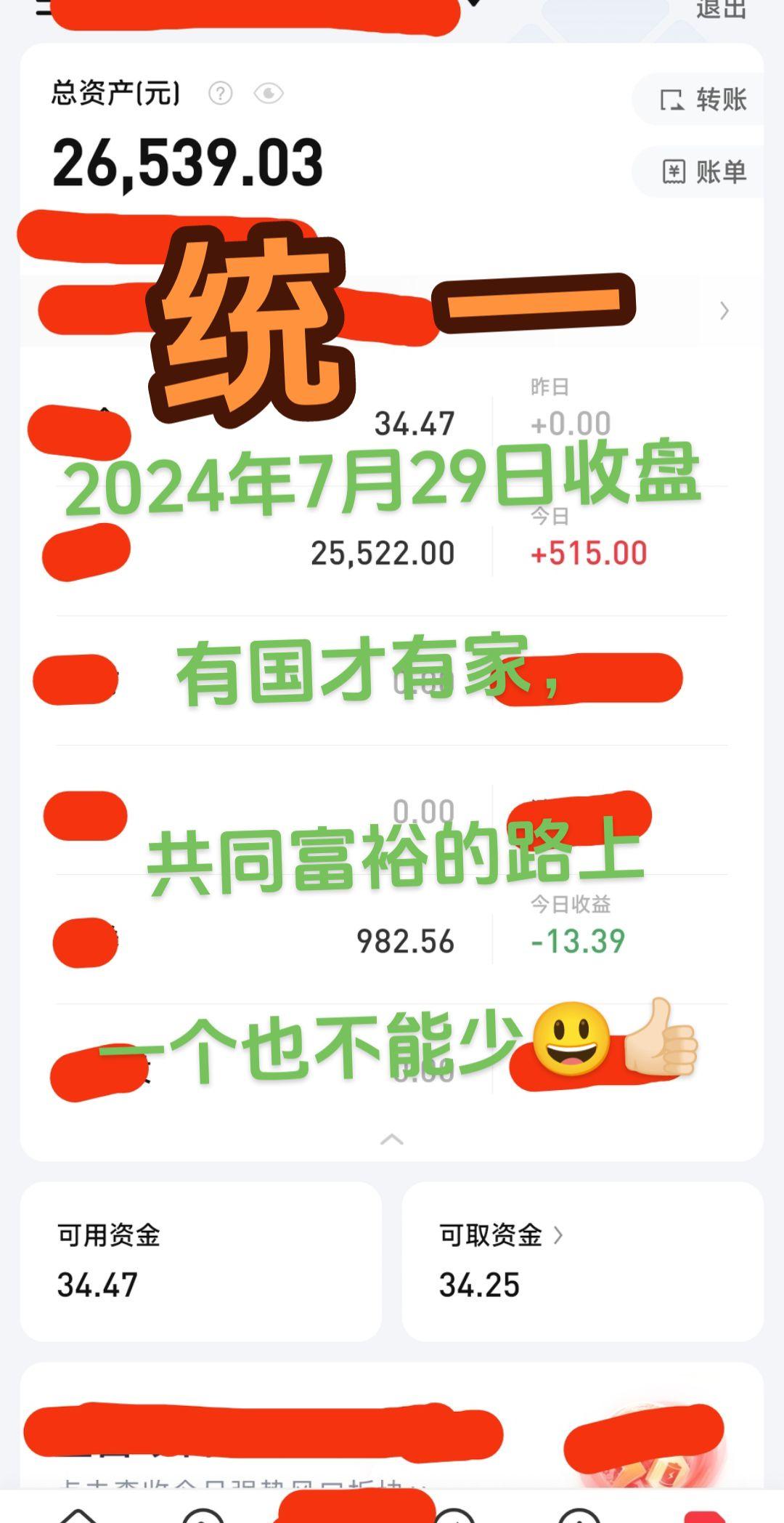 实盘记录 入市有风险投资需谨慎