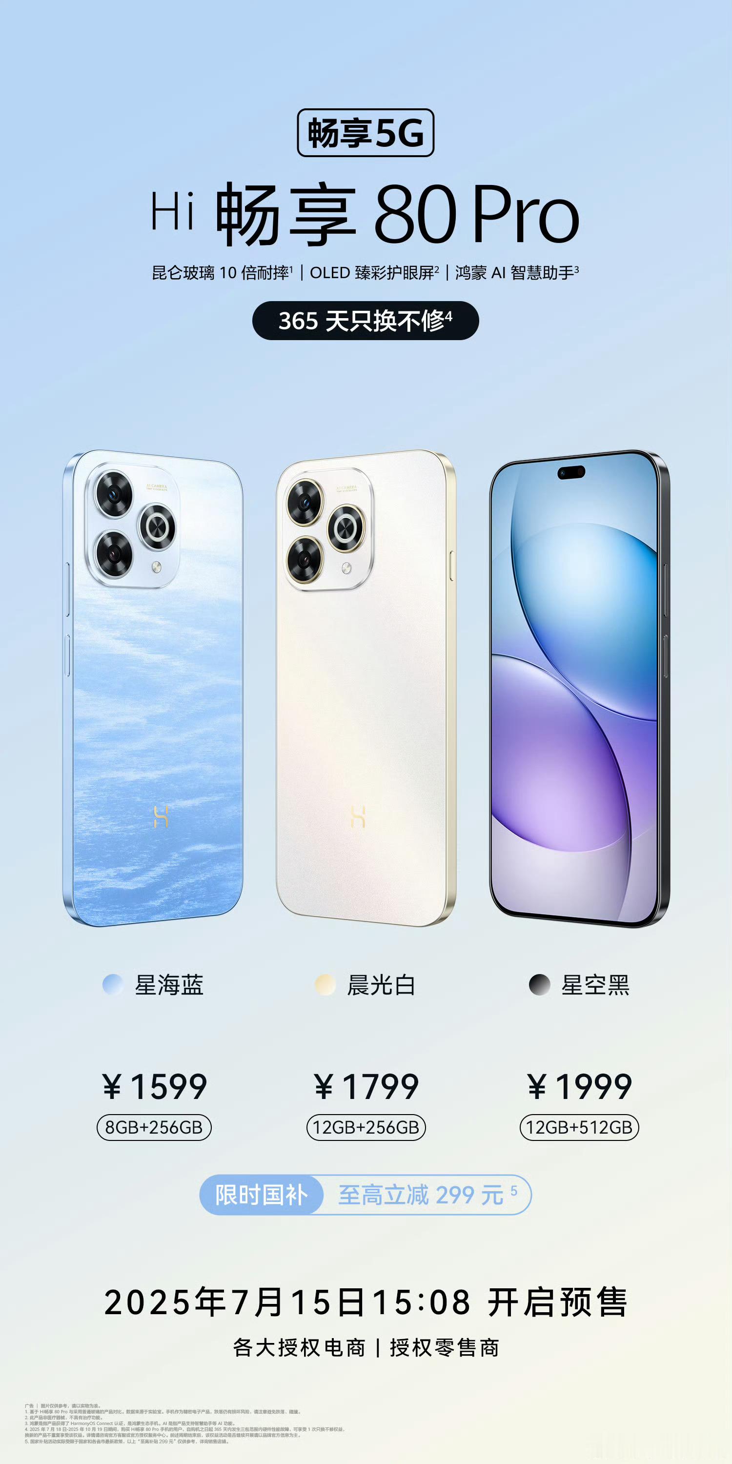 现在谁还在买Hi畅享系列[流鼻血] ​​​