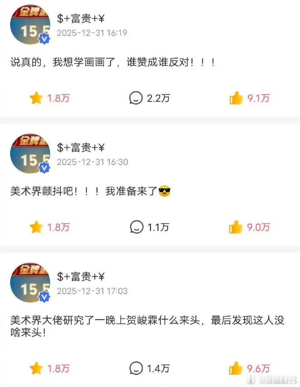贺峻霖是来桃花坞蹭大师课的吧 不是来录节目的，分明是上课来了！先是跟着学手摸鼻子