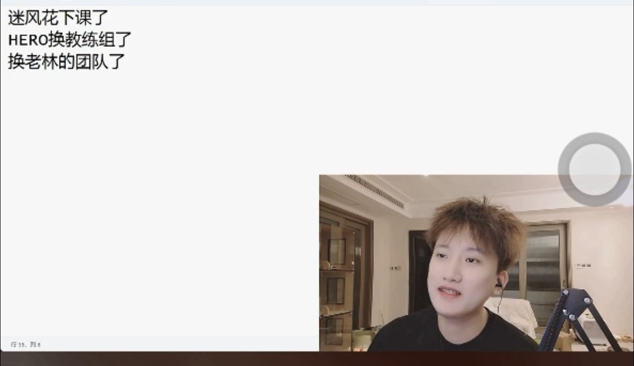 #白衣爆料Hero换主教练# [哆啦A梦吃惊][哆啦A梦吃惊]换啦换啦！ Her