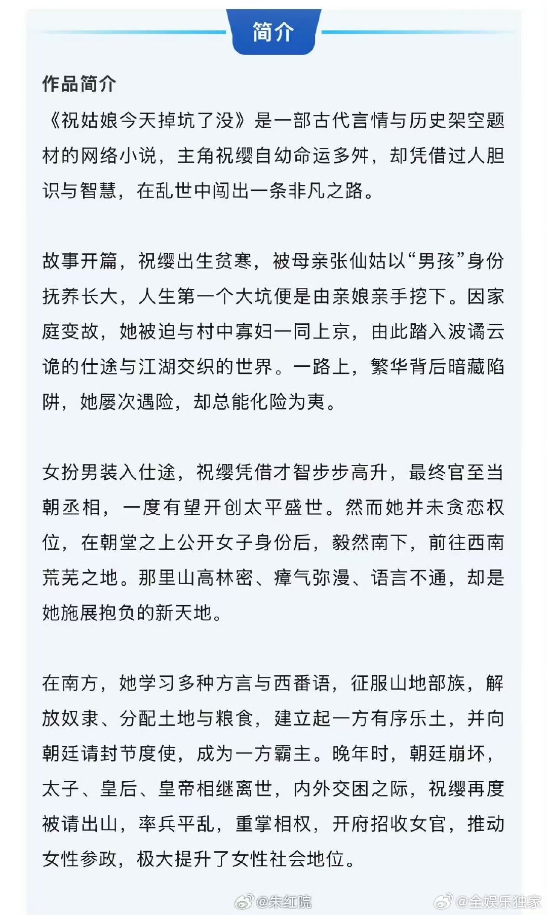 网传陈丽君将出演祝姑娘网传陈丽君将出演电视剧《祝姑娘》陈丽君首次出演电视剧陈丽君