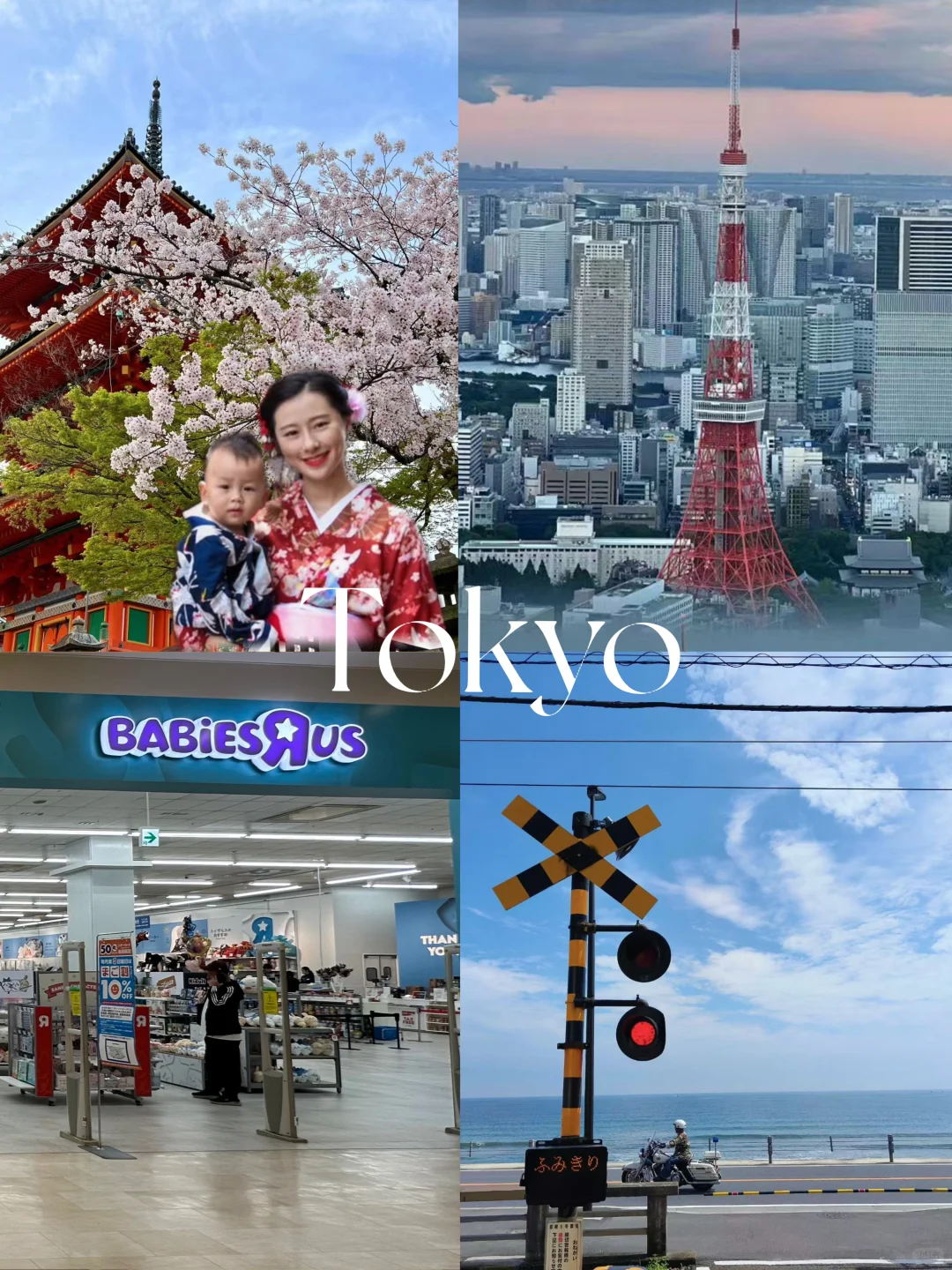 日本圣诞亲子游攻略🇯🇵第一次去东京怎么玩