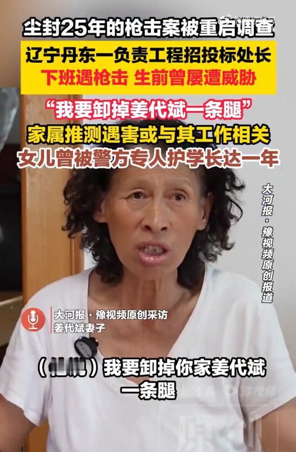 铅弹不会过期，钳印不会消失：辽宁一处长遭枪击案重启，技术“突破”还是有人“松口”