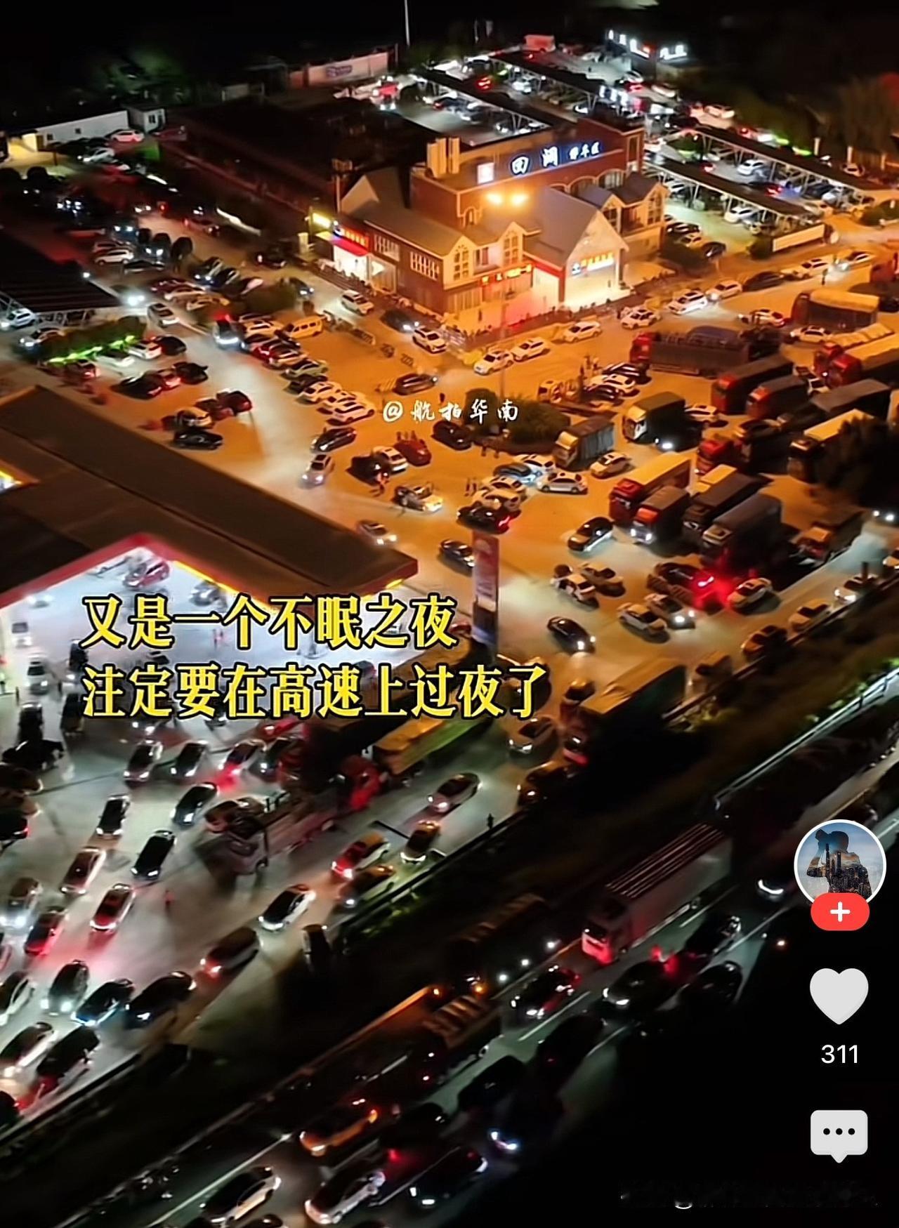 堵在路上的“大聪明”们，你们还好吗？？
少喝点水，不然尿多。[呲牙]
……
国庆