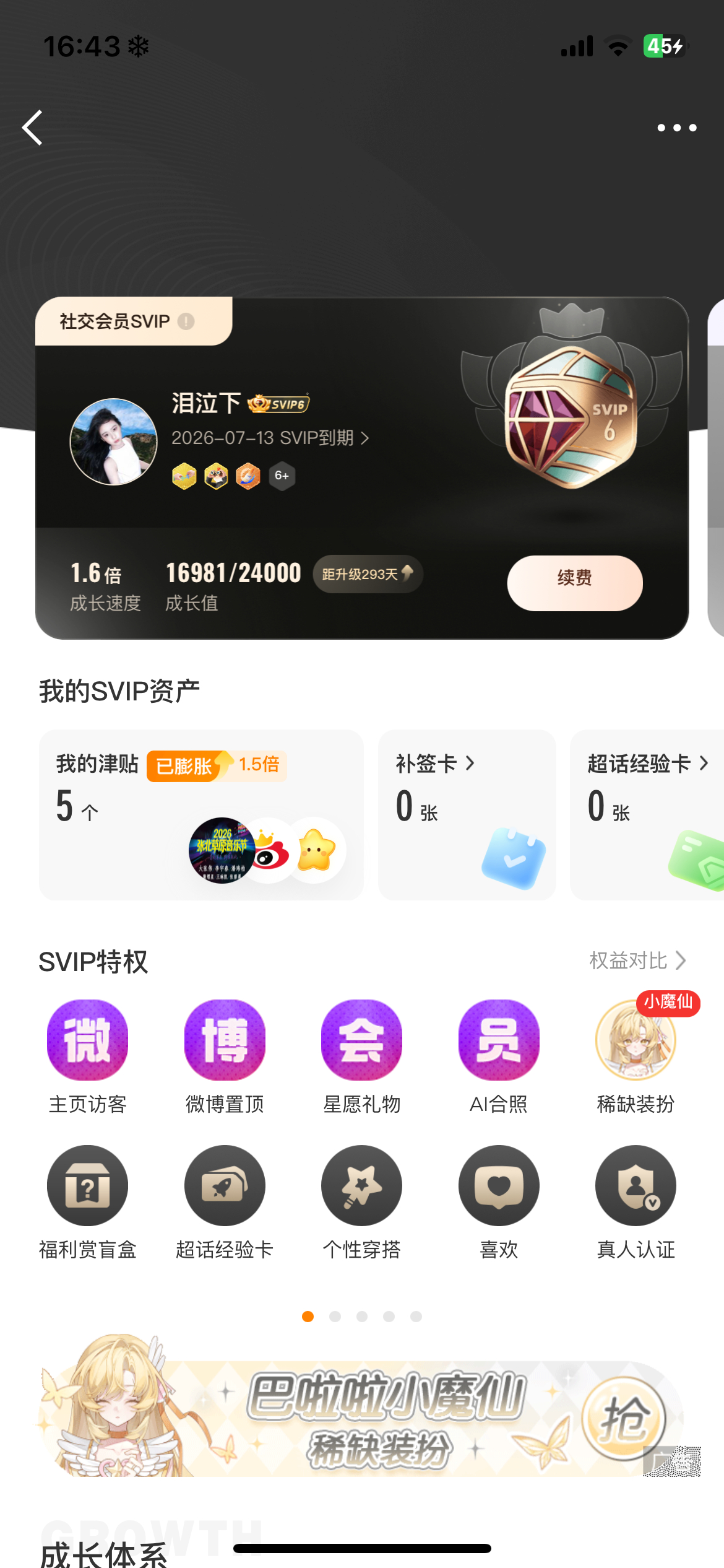 马上就要退网了 