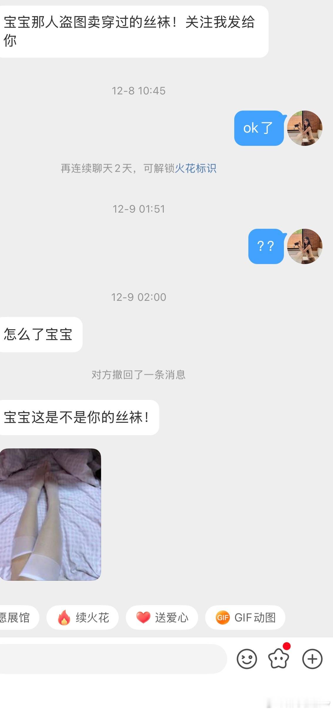 继上一条 人咋这样太恶心了 我真会被吓死 这可不是我呀 这种情况可以报警处理吗？