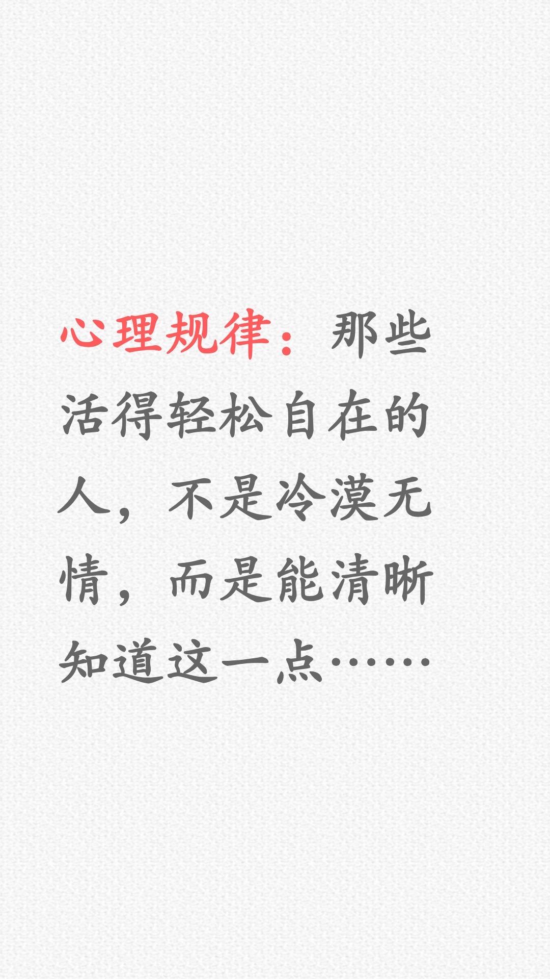 如何活得轻松自在？做对这一点就行了。