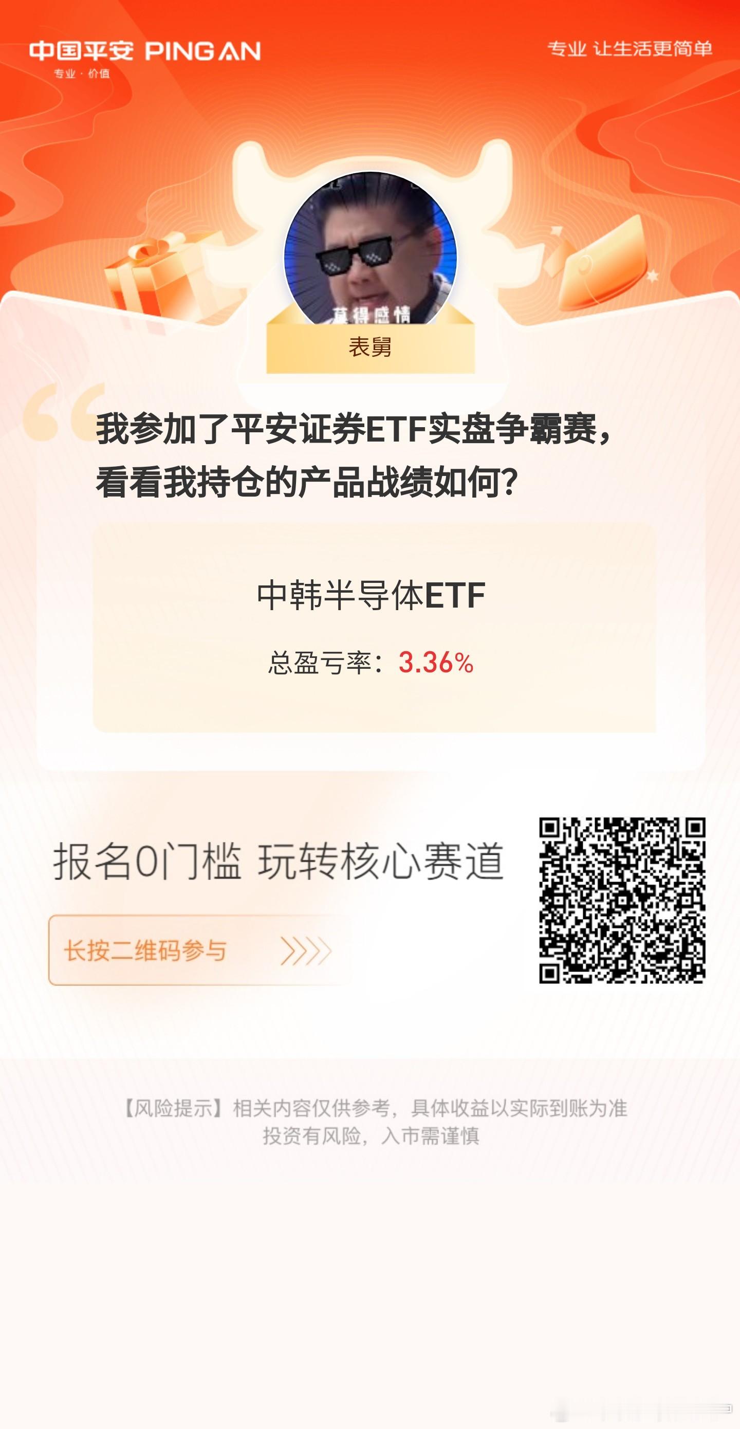 同志们，跟着买中韩半导体，有木有赚钱的？我今天加一点，半导体在明显的上行周期中，