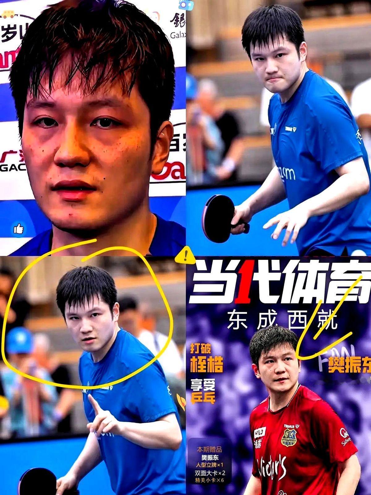 大家都知道，压力大的运动员容易变得严肃甚至被误解。

其实，樊振东的变化反映了一