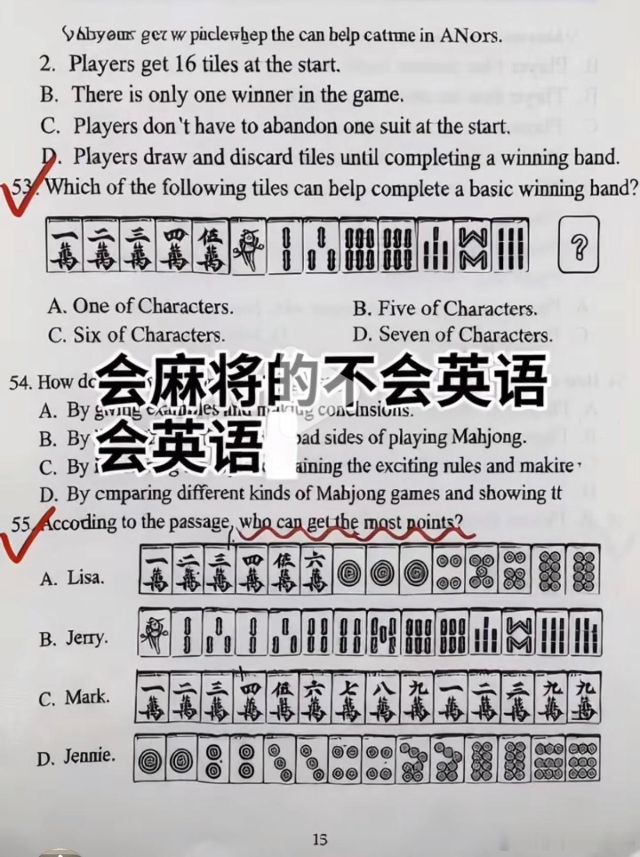 今年的高考英语，这两题我会