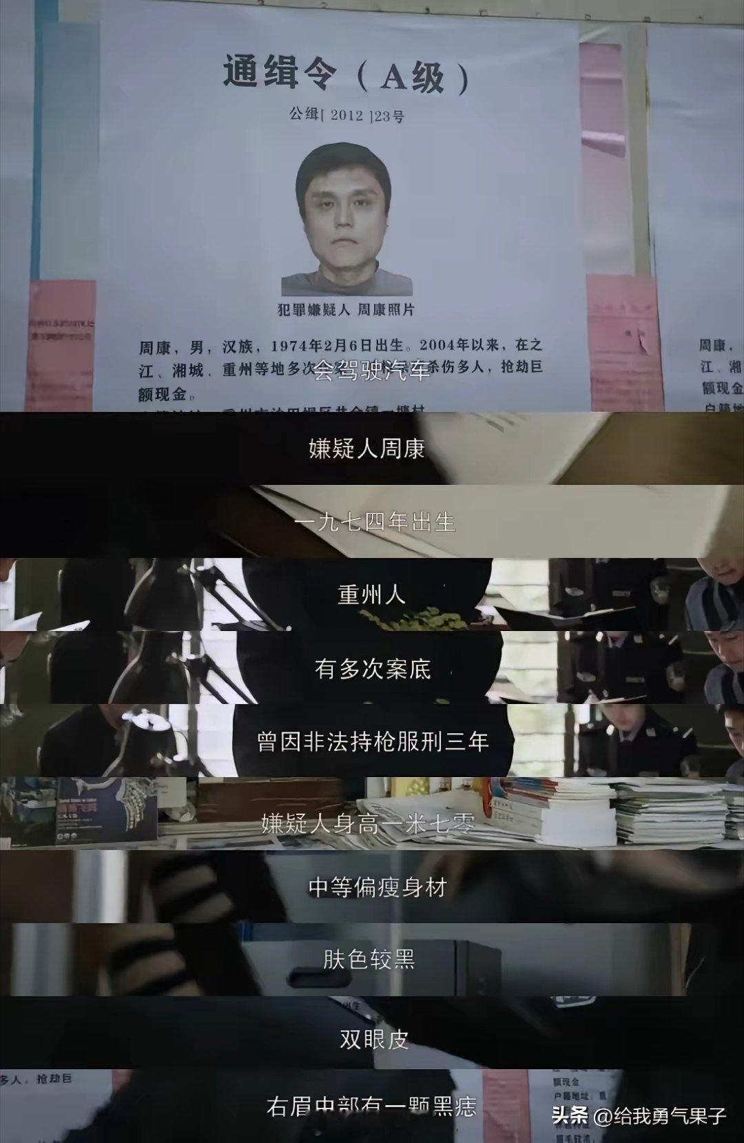 《真心英雄》乌老破了“周克华案”，秦川也破过？都是真实事件改编，我迷糊了！！ 