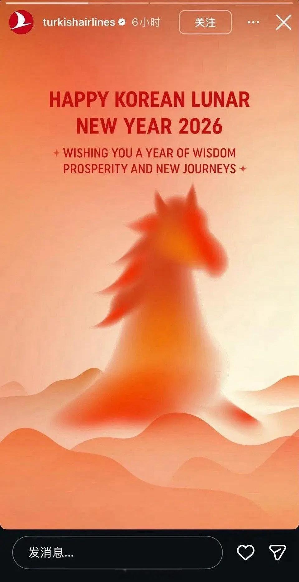 土耳其航空公司是不是疯了？“Korean Lunar New Year”？？ 