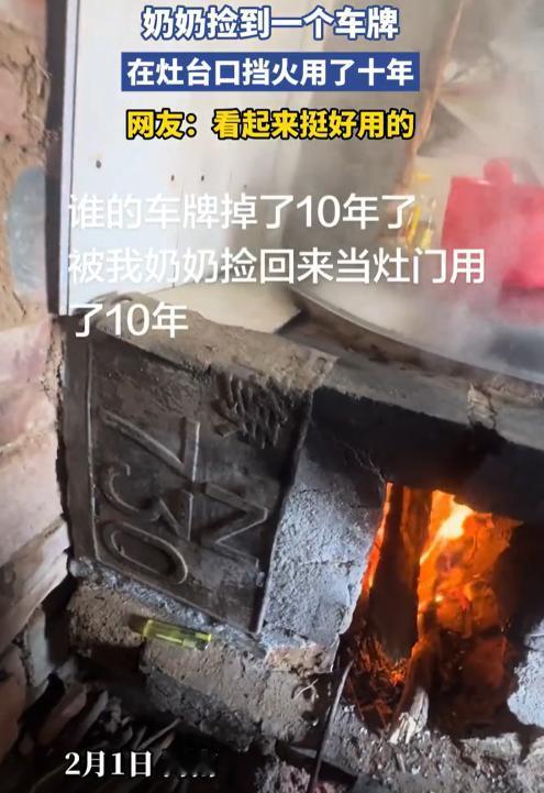 人怎么能这么聪明！河南，一老奶奶在菜地里捡到一个车牌，但她并没有随手扔掉，反倒是