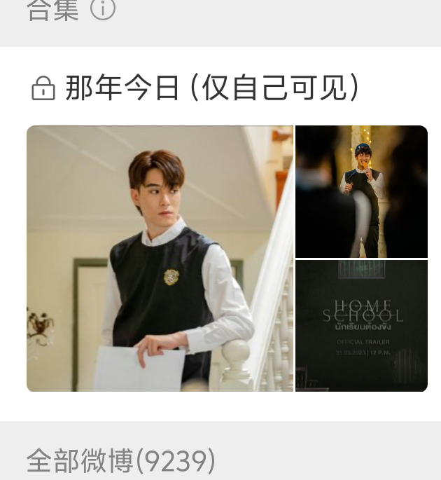 那年今日提示我曾经的尼萌了我一手整理的时间线，学泰语，找泰翻，建超话，整理物料那