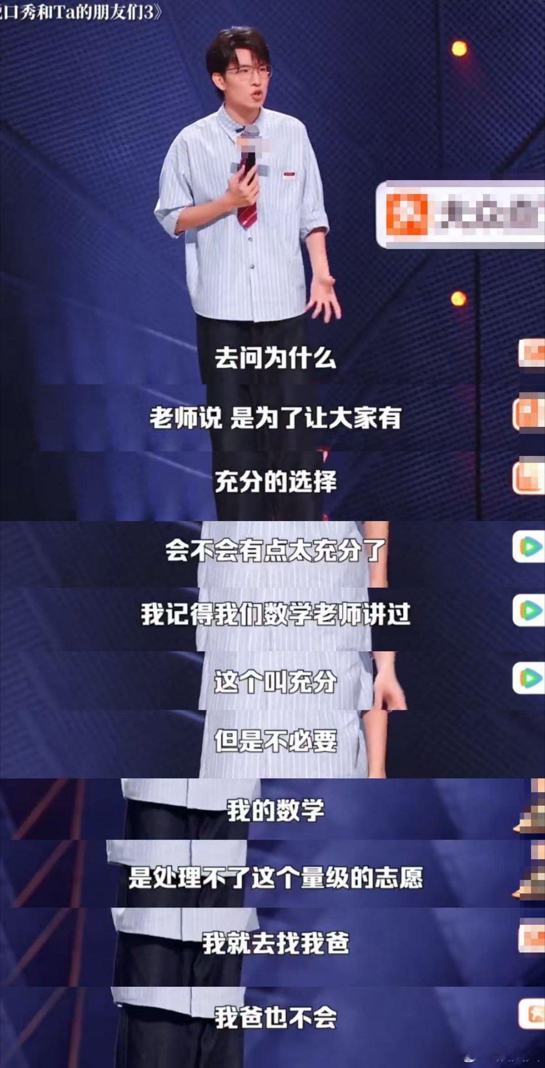 omg才知道高考可以填报96个志愿冯子豪分享首届新高考填报经历，最多可填写96个