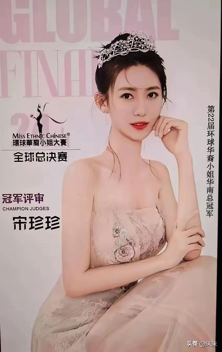 宋珍珍最近又自曝猛料，说她之前在深圳的时候，接触过好几个上市企业的老板，这些关系