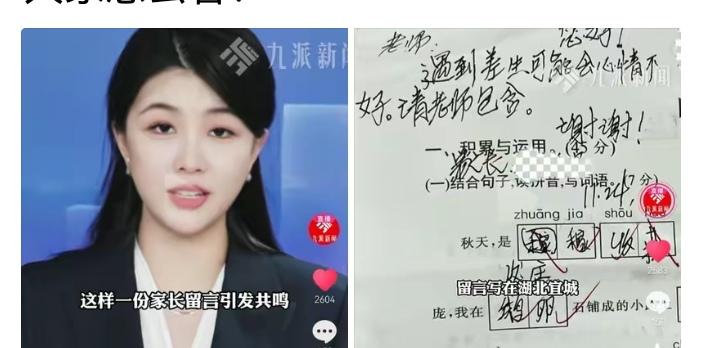 一觉醒来，全网都知道了。

湖北一留守儿童只考了44分，爷爷带着孩子到老师那儿，