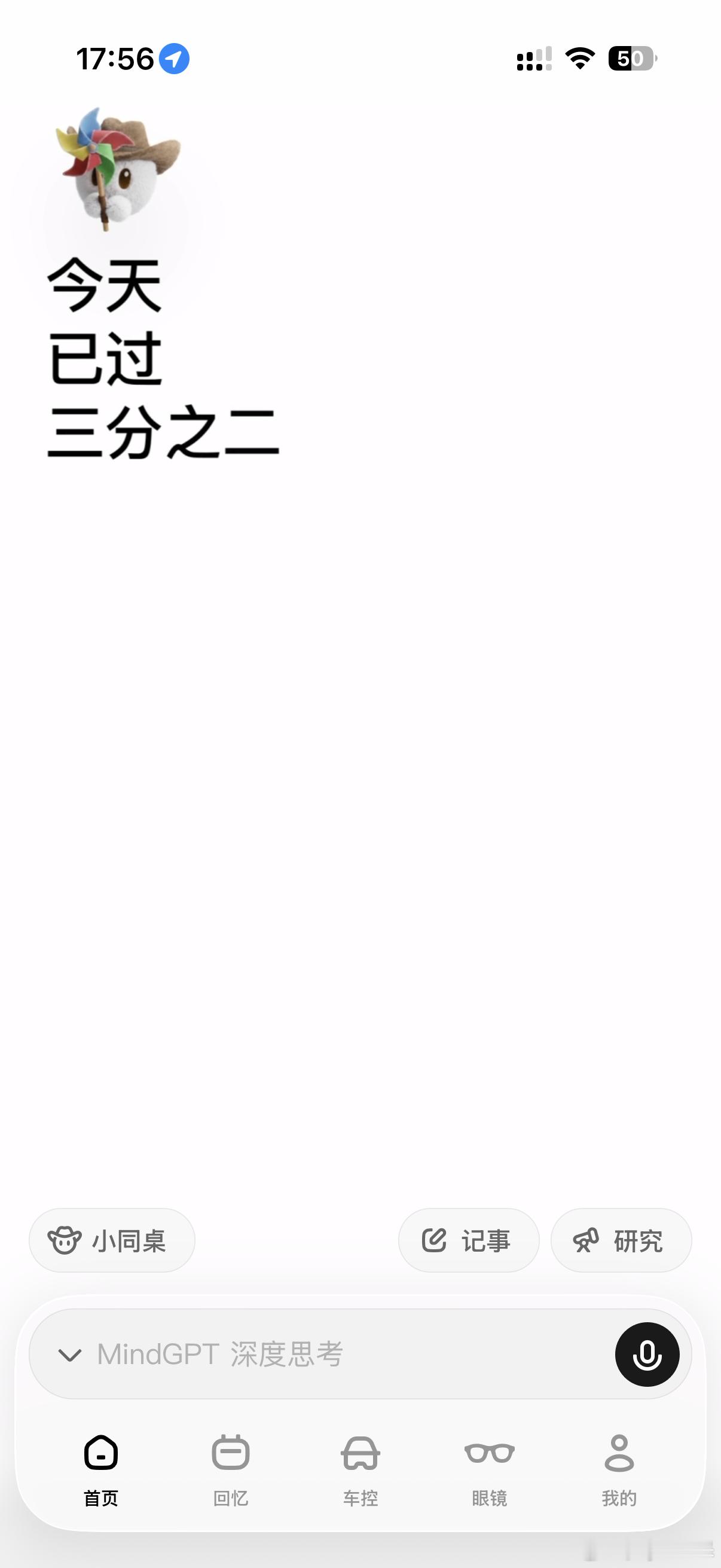 理想同学又有车控又有眼睛还能Agent那现在理想汽车app的作用是….，当社群吗