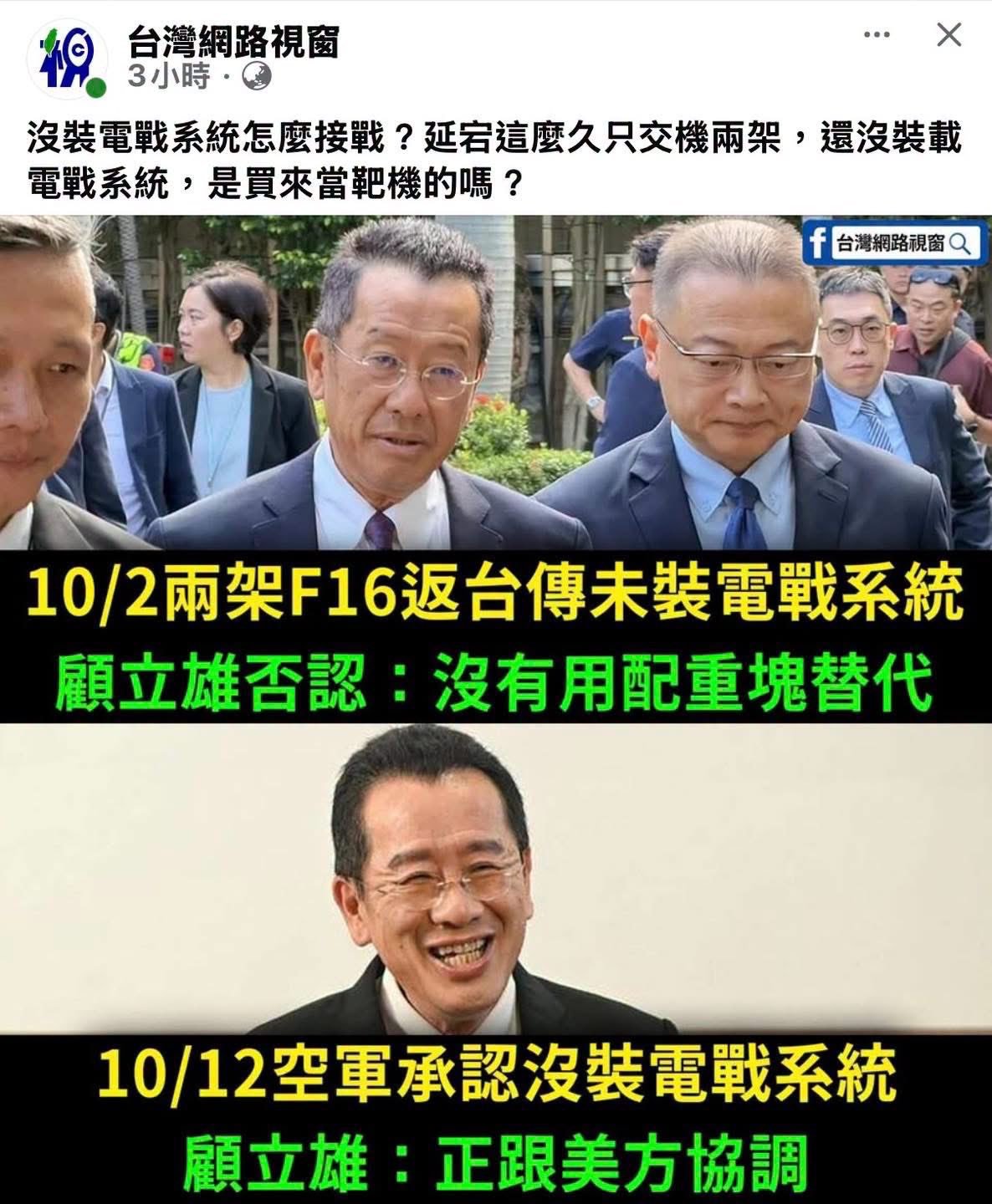 飞扬军事[超话] F-16V天下无敌！ ​​​