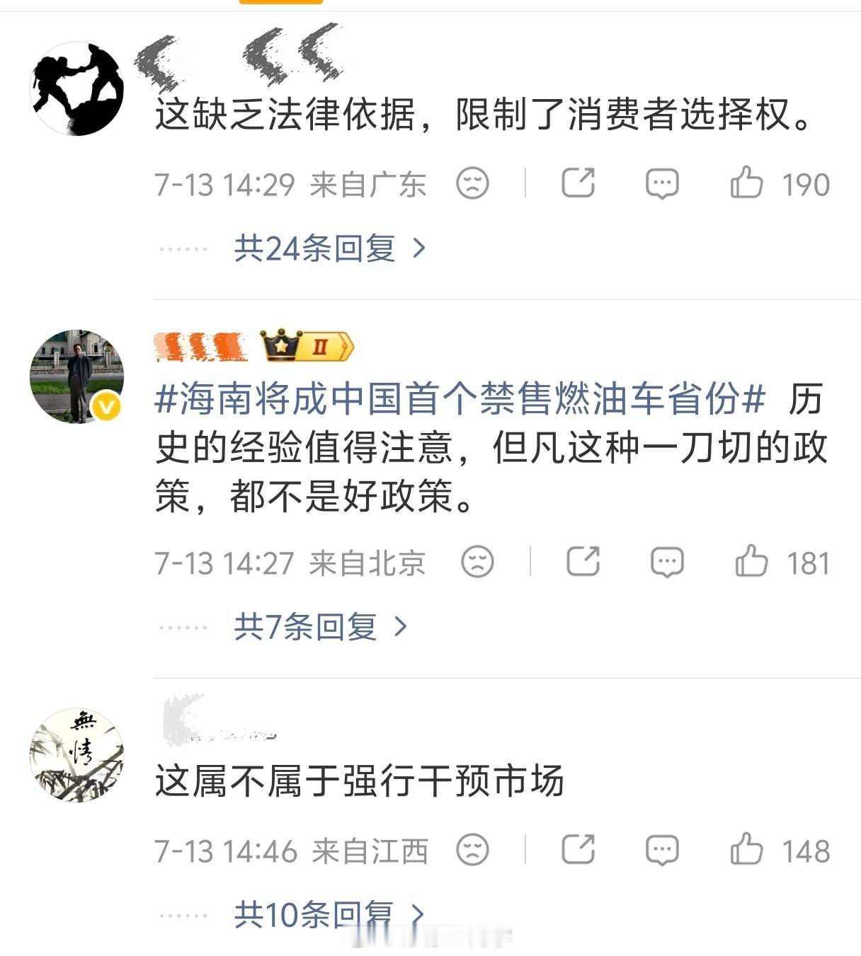 中国首个禁售燃油车省份确认海南省确认，2030年禁售燃油车海南其实更适合电车，地