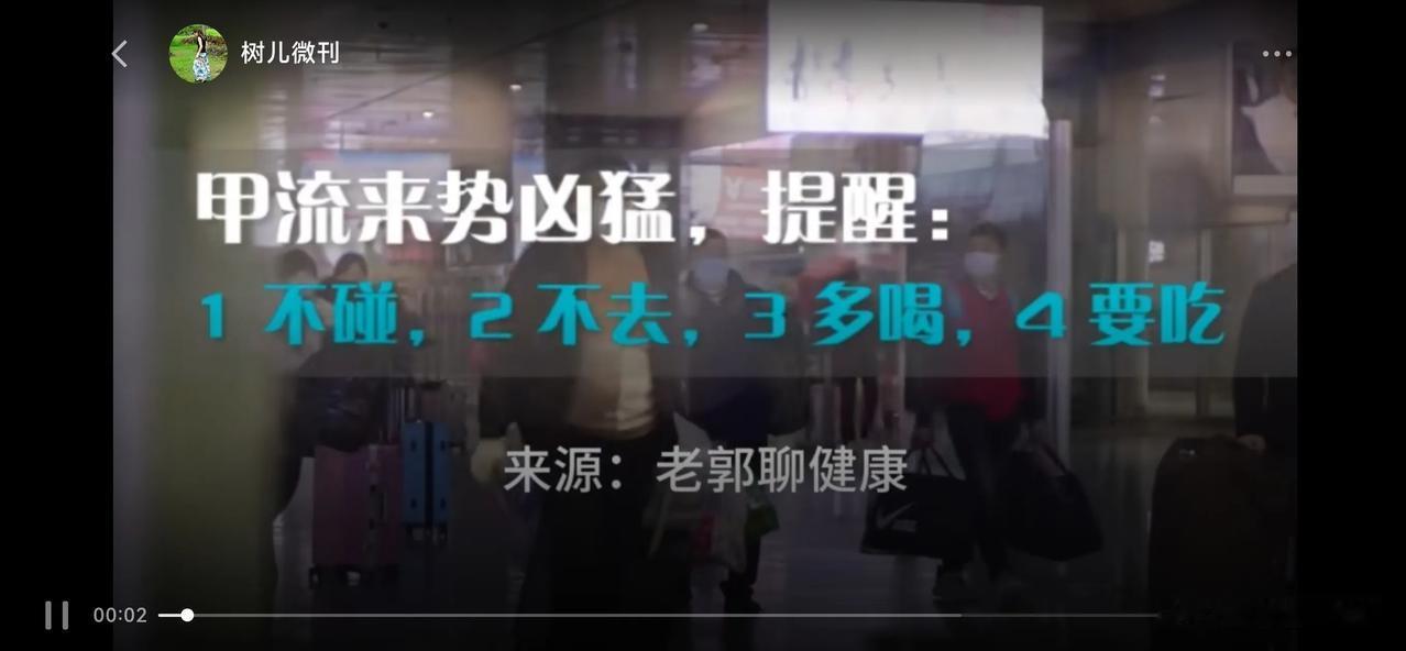 预防甲流需注意以下四点：不碰、不去、多喝、要吃