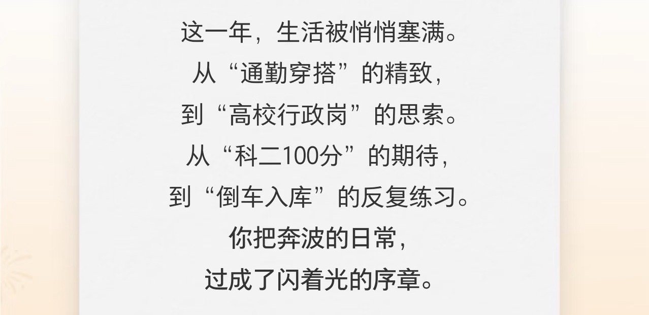 不知道AI为我写的诗很曼妙咱就说这真的是AI写的嘛！谁懂这字里行间的表达有多感人