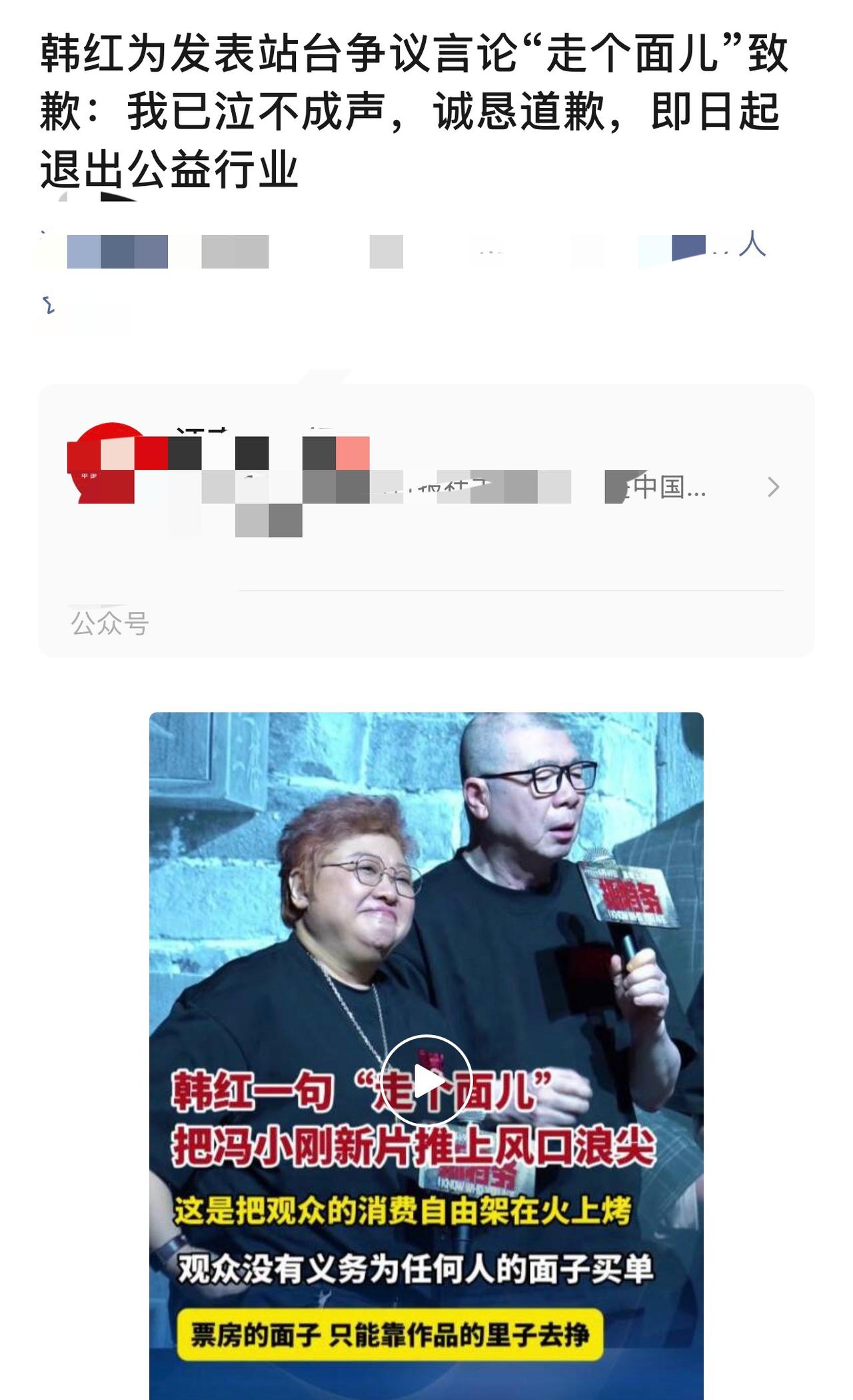 如果这个真的是韩红发的，那她也台面太玻璃心了，人非圣贤孰能无过，做的不好的事说了