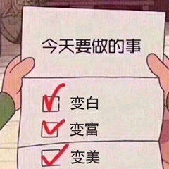 我一个同事，常年出门帽子加口罩加围巾（她有好多围巾，根据衣服搭配，夏天就是纱巾）