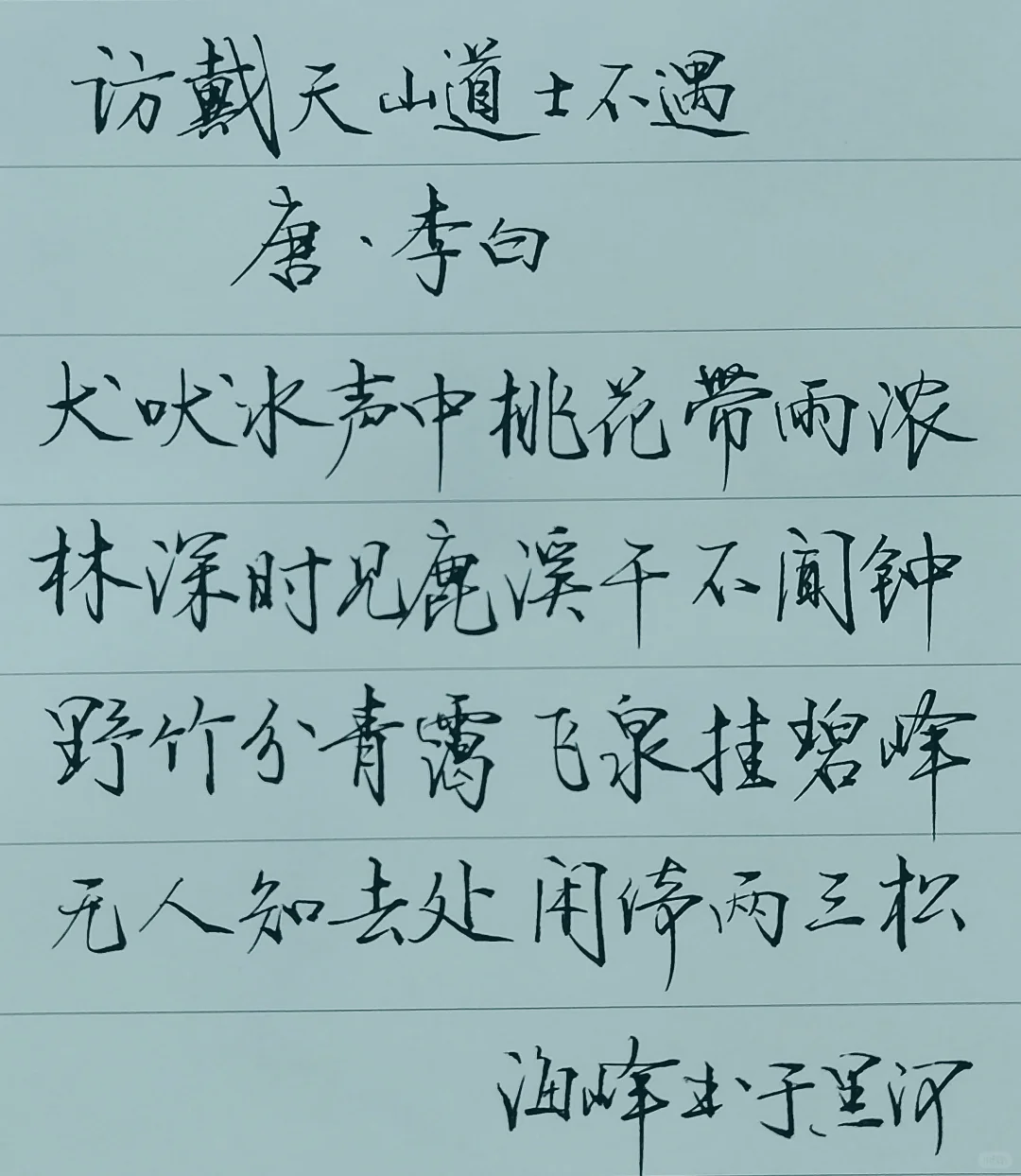 古诗词摘抄
