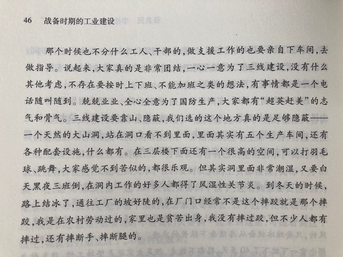 贵阳143厂（红林机械厂） ​​​