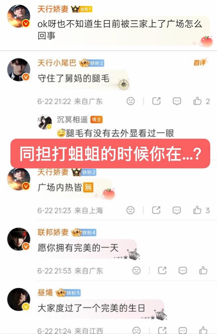 这是一个什么样的群体 三月份脲霉在红薯plq刷嘿，不仅没有组织反击反而捂嘴打回去