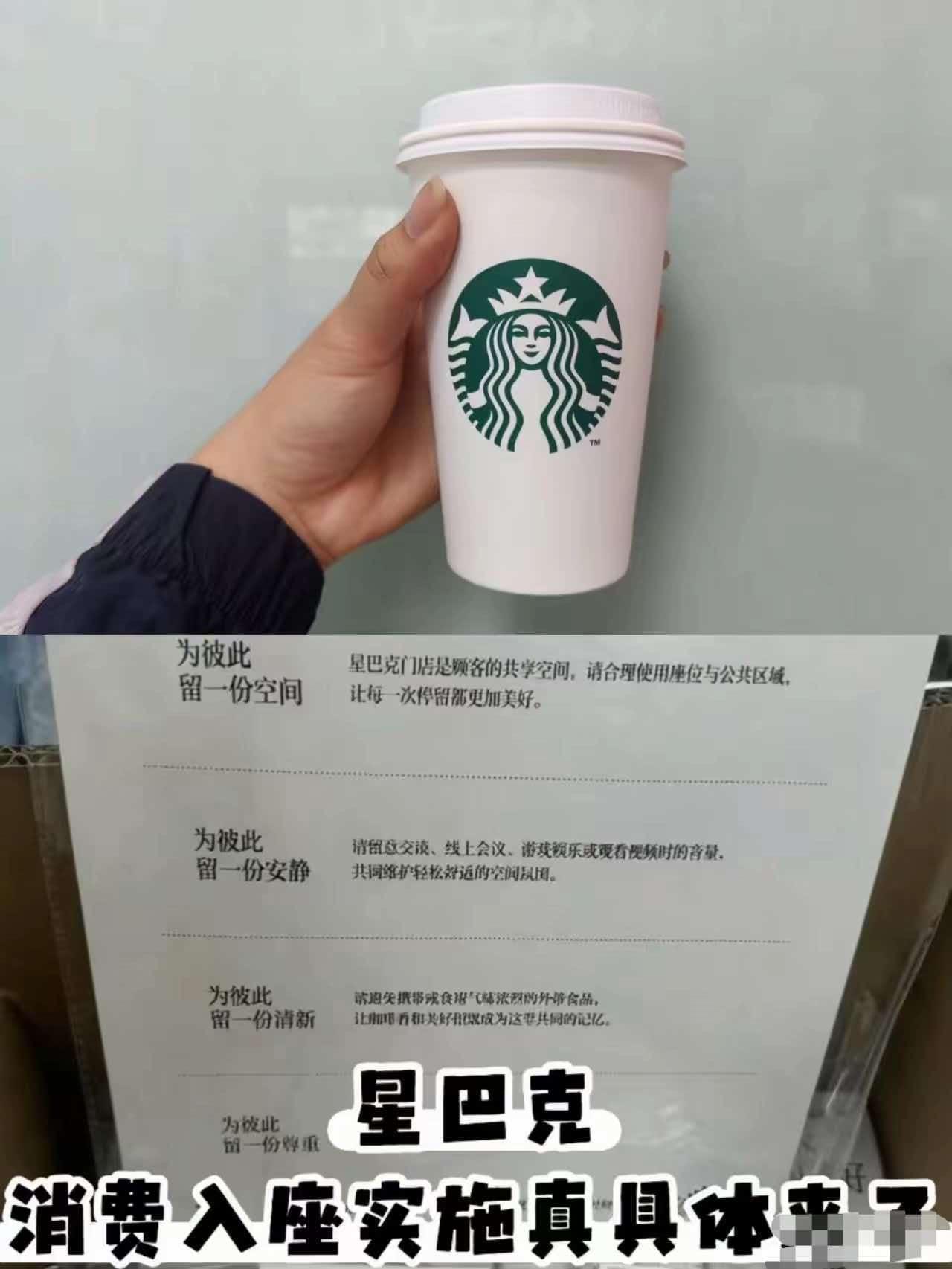 支持星巴克消费入座，

绝不是为ZB站台，

而是为自己的道德底线站台。

咖啡
